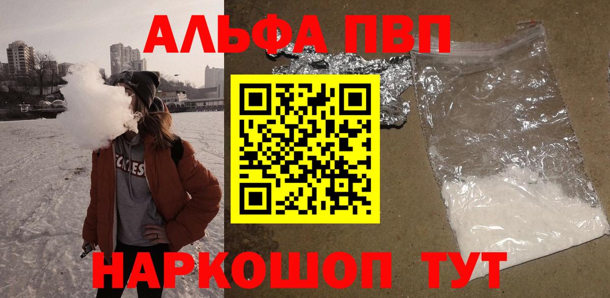 Alpha-PVP VHQ  Вход с VPN  Гусев  Альфа ПВП крисы CK 