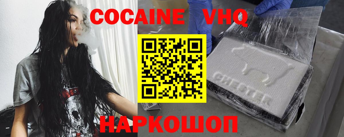 Cocaine Перу  Кокаин 99%  Гусев  Вход с VPN 