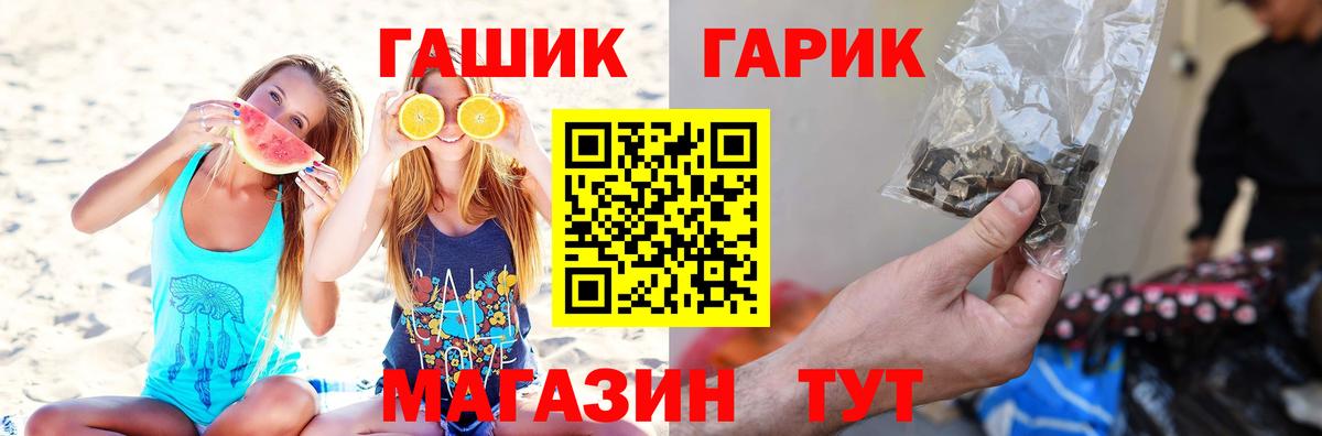 Гашиш ice o lator Гусев