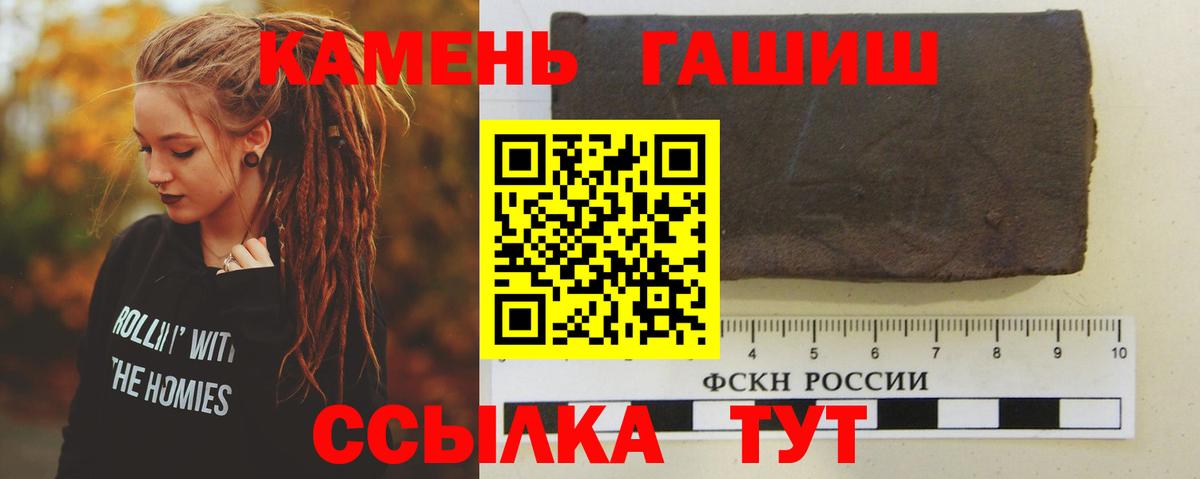 Гашиш  ГАШИШ Cannabis  Гусев  Вход с VPN  ГАШ хэш 