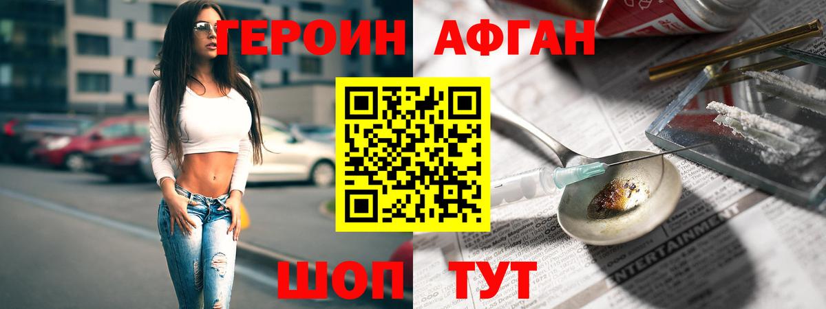 Героин  Вход с VPN  Гусев  Героин гречка 