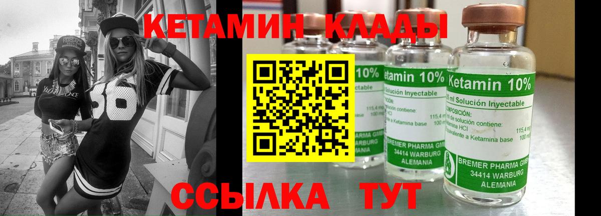 Кетамин ketamine  КЕТАМИН ketamine  Вход с VPN  Гусев 