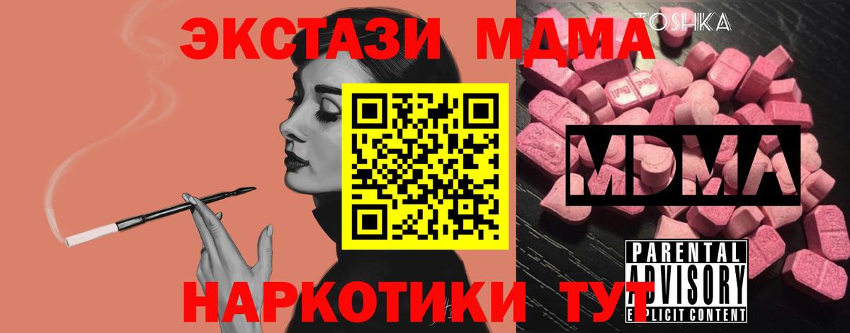 MDMA молли  Вход с VPN  MDMA молли  МДМА  Гусев 