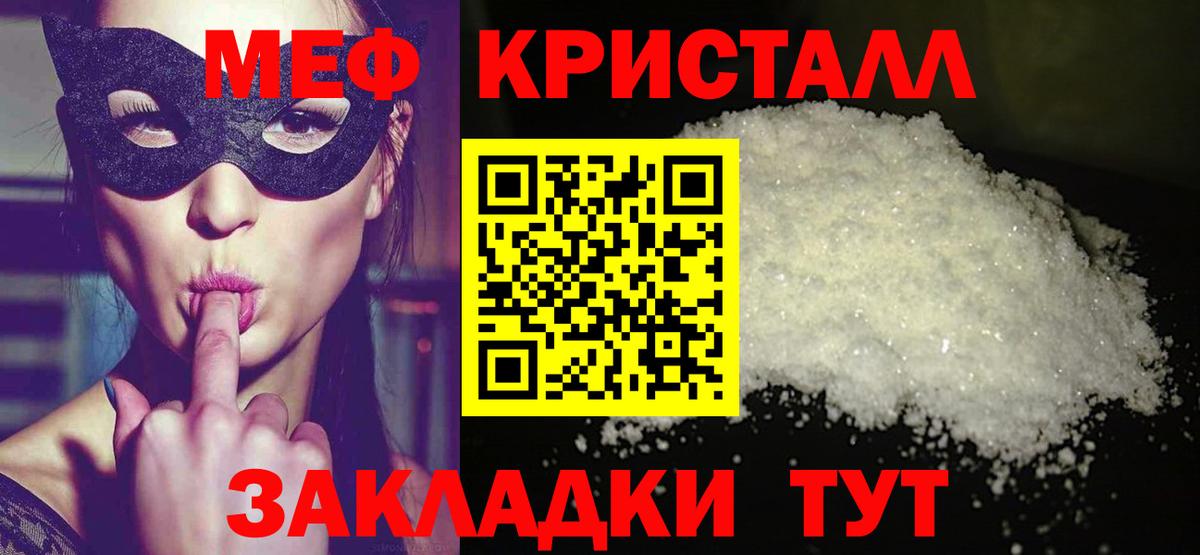 Меф мука Гусев