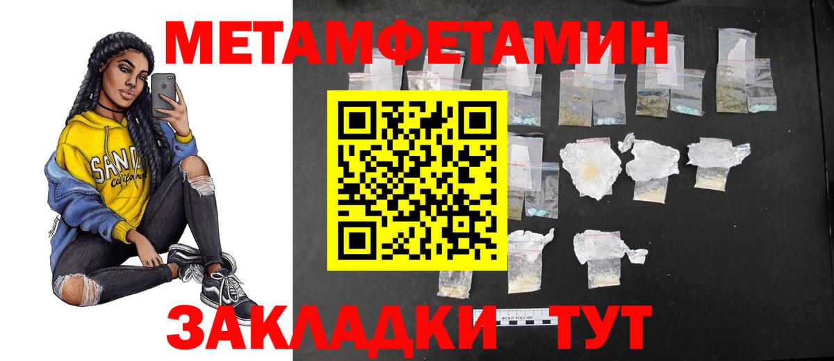 Метамфетамин кристалл Гусев