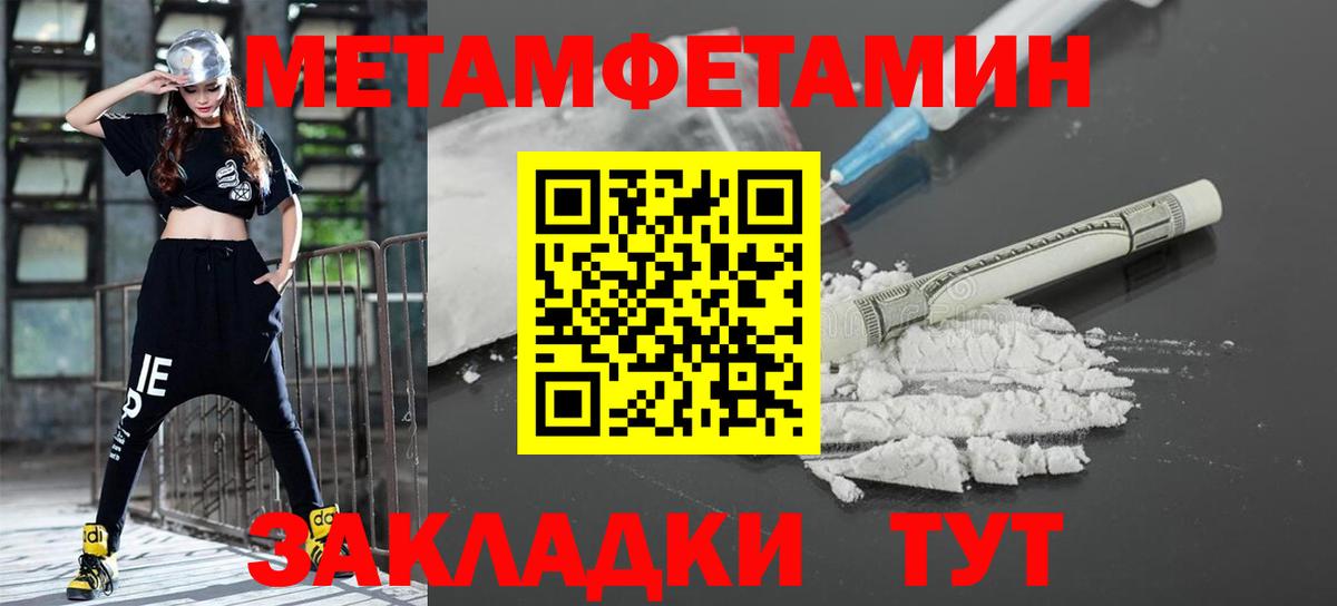 Первитин кристалл  Вход с VPN  Гусев 