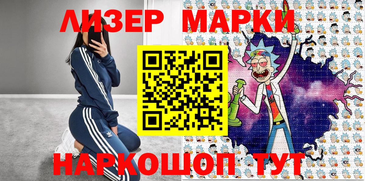 Марки NBOMe 1500мкг Гусев