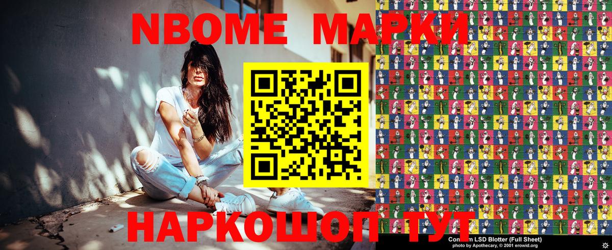 Гусев  Марки NBOMe 1,8мг  Наркотические марки  Вход с VPN 