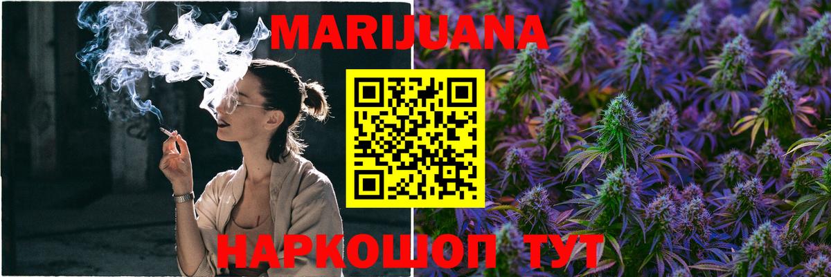 Гусев  Марихуана сатива  Шишки марихуана THC 21%  Вход с VPN 